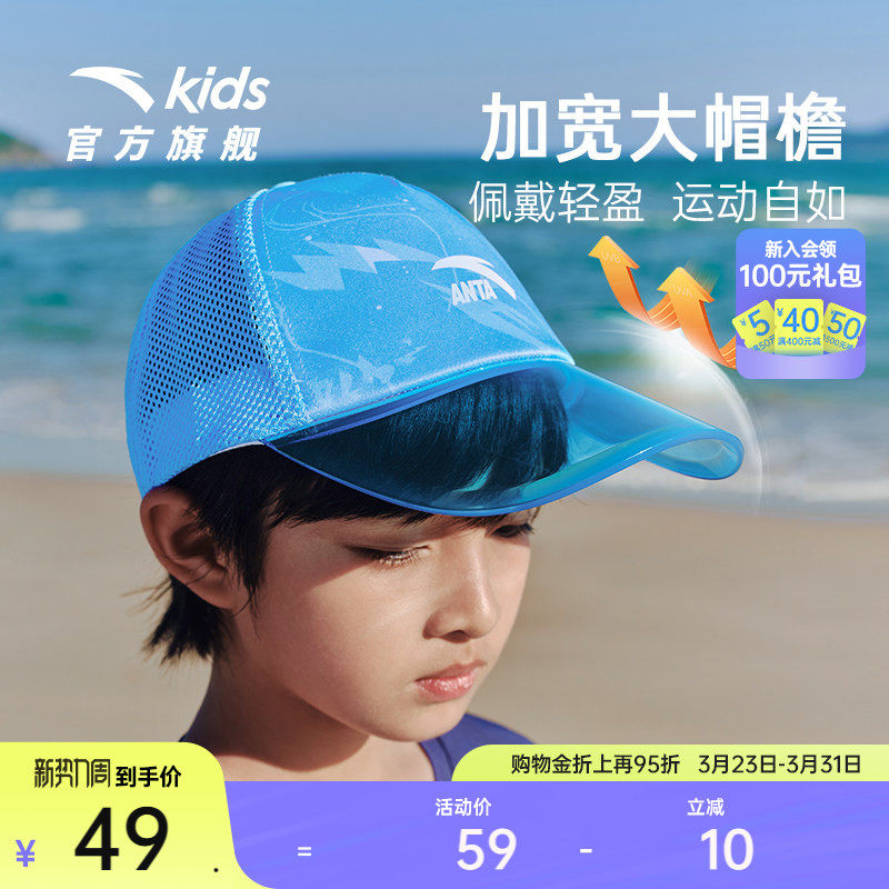 安踏儿童防晒帽户外透气遮阳帽2025夏女童棒球帽男童帽子空顶帽子