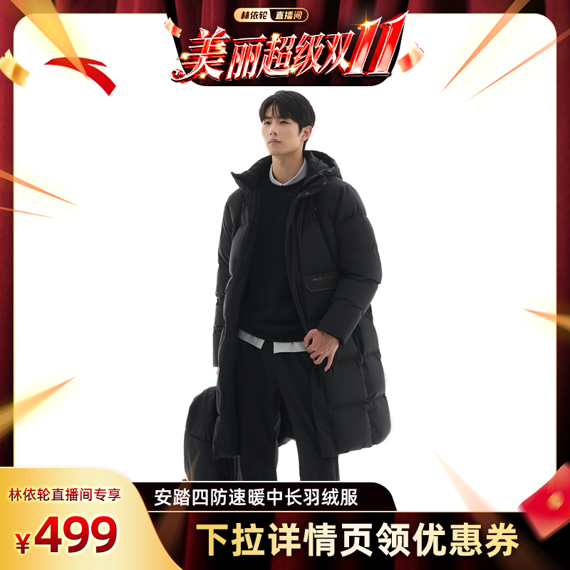 安踏男子中长款羽绒服