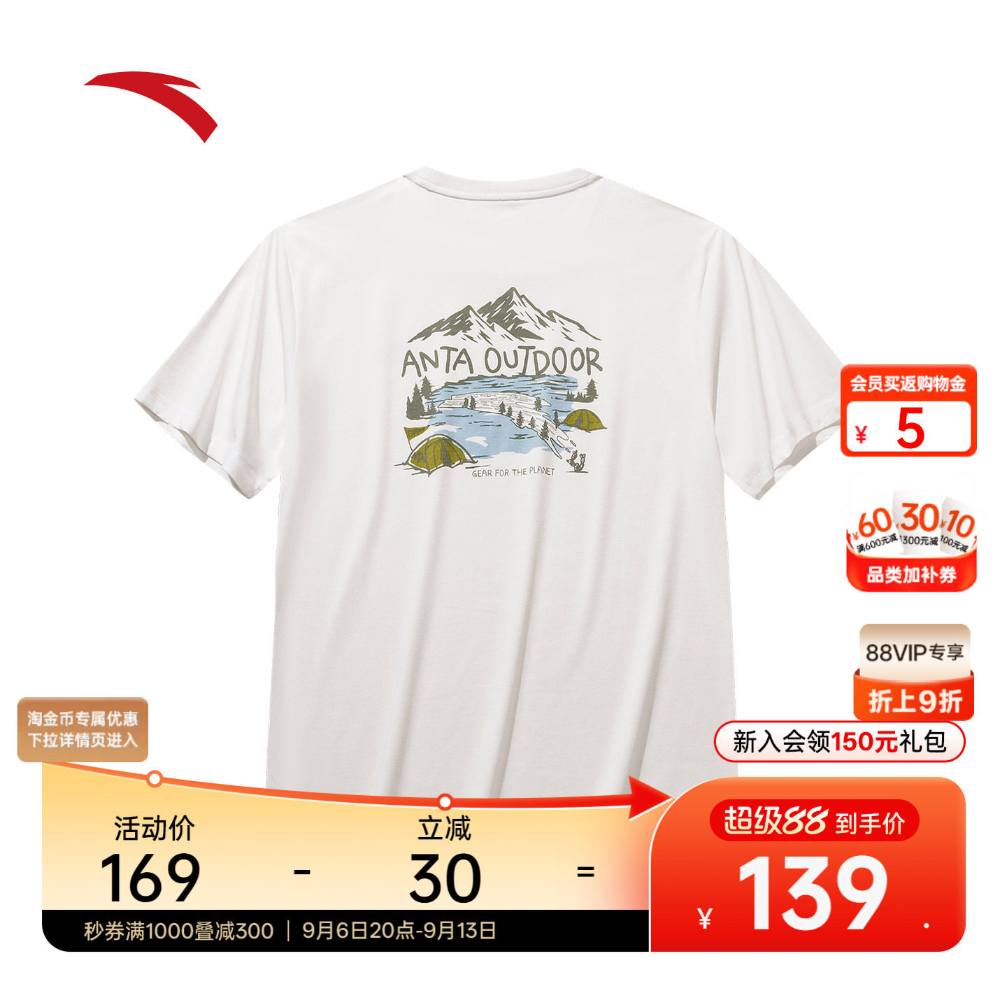 安踏户外冰丝抗菌休闲短T图片