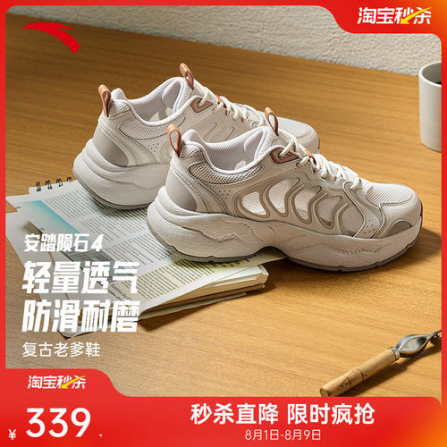 安踏陨石4丨厚底增高老爹鞋