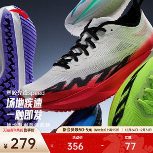 男女跑道专用学生中考体测跑鞋 安踏塑胶先锋speed 竞速跑步鞋