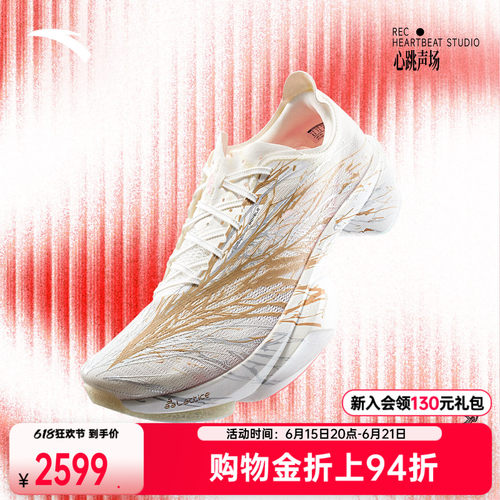 安踏C10PRO2代专业马拉松跑鞋