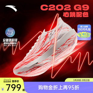 贝克勒同款 专业竞速马拉松跑鞋 安踏C202 心跳 男女跑步鞋