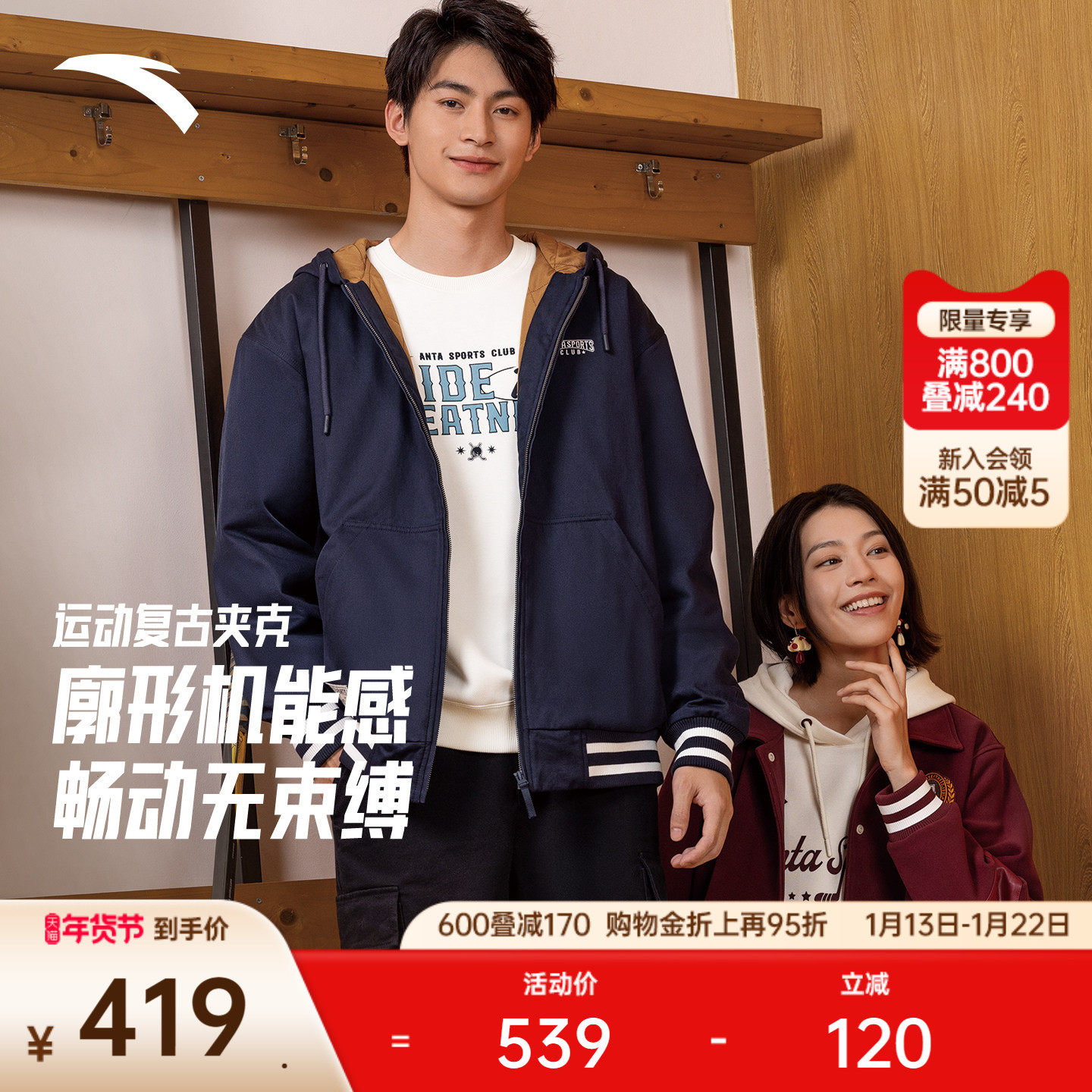 安踏加厚运动服外套男士冬季新款学院风宽松休闲保暖棉服夹克上衣,运动服/休闲服装,运动风衣,淘宝优惠券,粉丝福利购,淘宝优惠卷