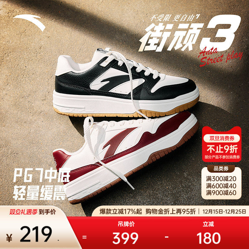 安踏街顽3潮流男子板鞋