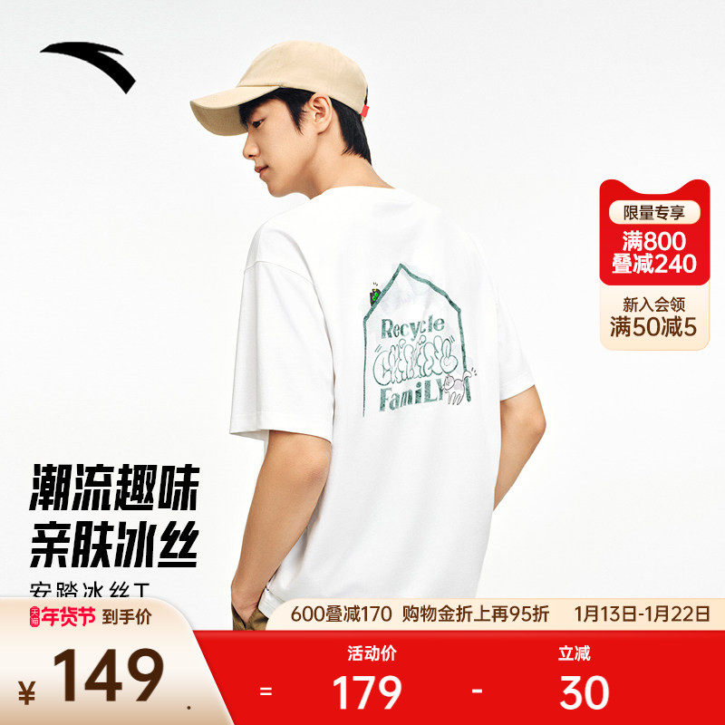 安踏情侣圆领短袖t恤男女夏季休闲上衣宽松透气冰丝半袖172538104,运动服/休闲服装,运动T恤,淘宝优惠券,粉丝福利购,淘宝优惠卷