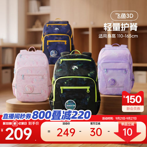 安踏儿童男女童双肩背包2026年新款大容量小学生防水护脊减负书包