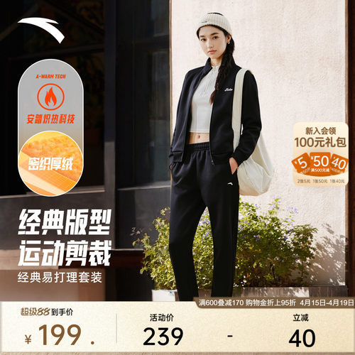 安踏易打理运动套装女休闲两件套