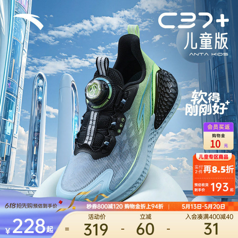 安踏儿童C37+｜儿童旋钮运动鞋夏季男童跑鞋女童跑鞋轻便童鞋