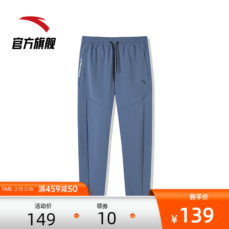 安踏劲道纱科技丨运动长裤男士2022春季新款针织直筒宽松跑步裤子