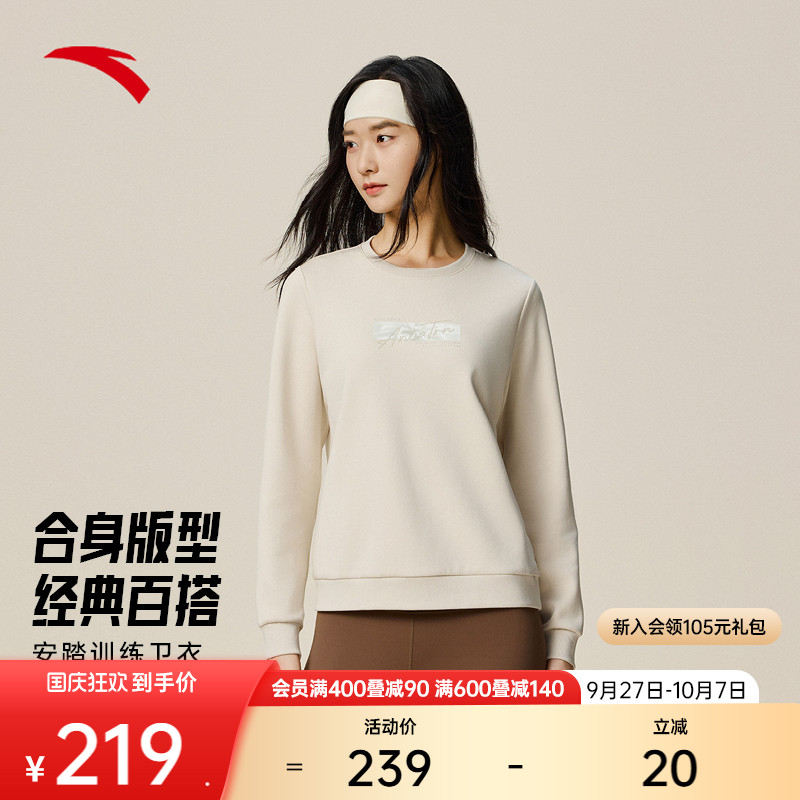 安踏女易打理卫衣运动套头衫