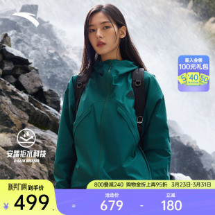 安踏水壳LT2.0冲锋衣 单层轻质防暴雨户外登山外套 大地之壳女款