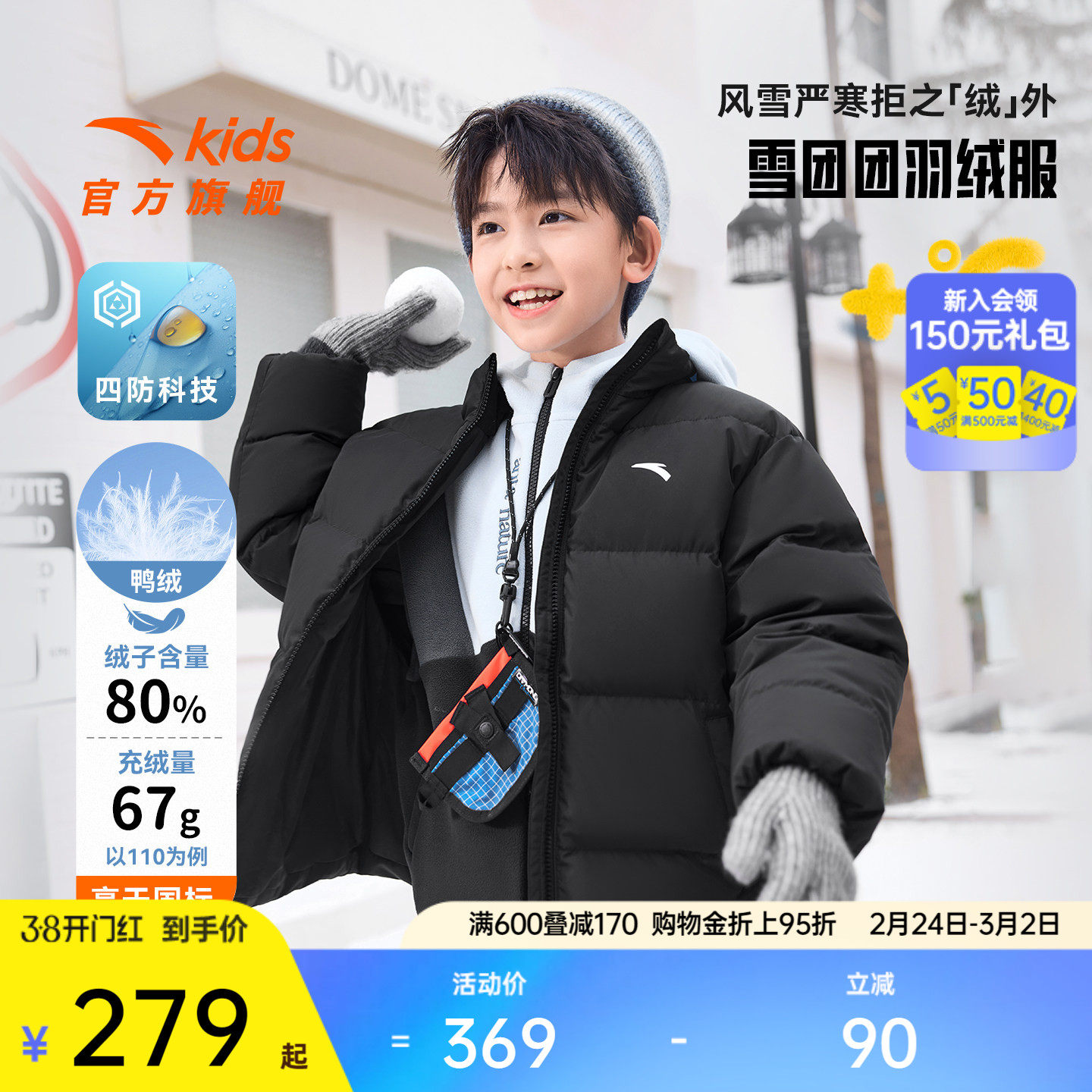 安踏儿童男女大童羽绒服冬款上新舒适保暖中大童四防面包服羽绒服