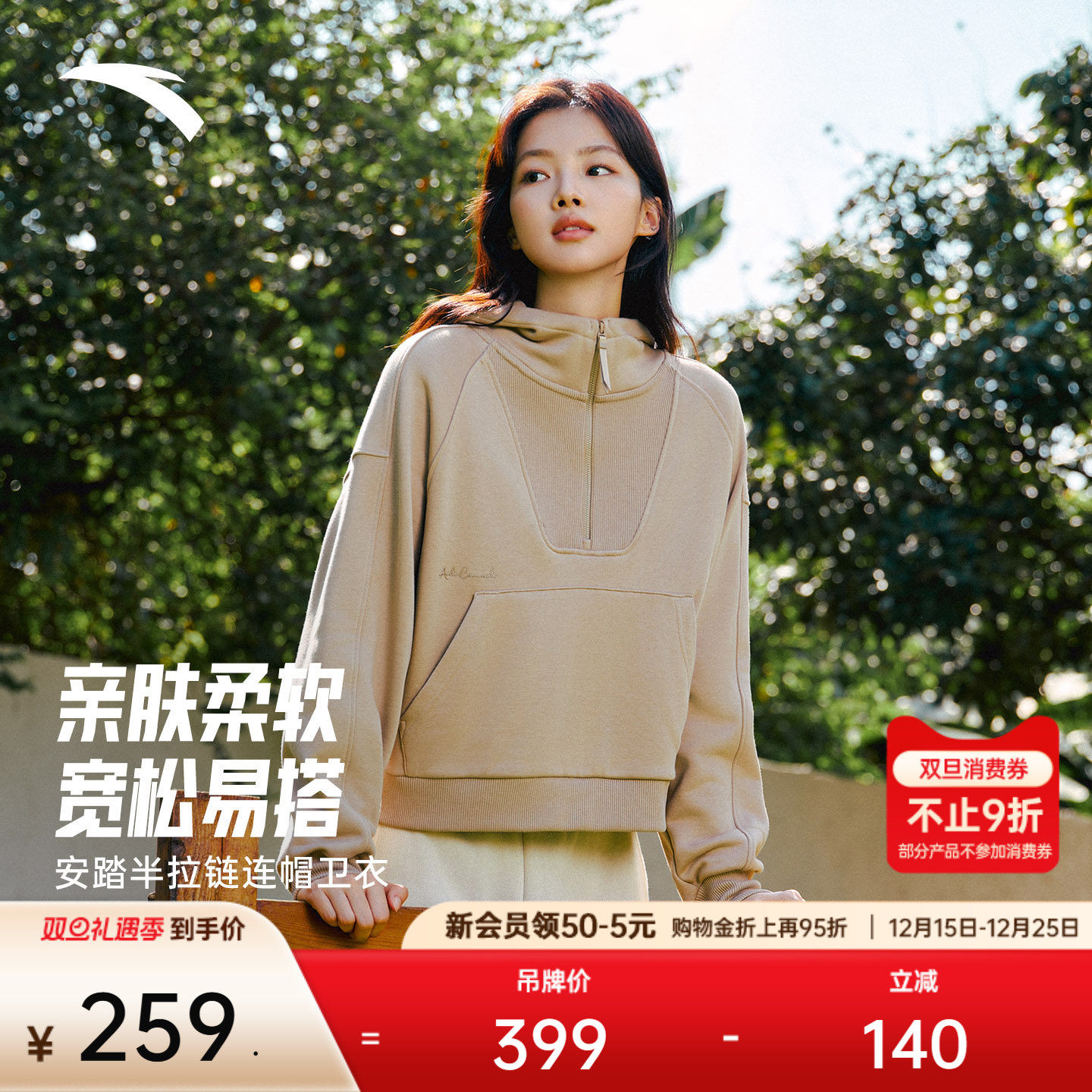 安踏女冬季休闲纯色帽衫运动上衣