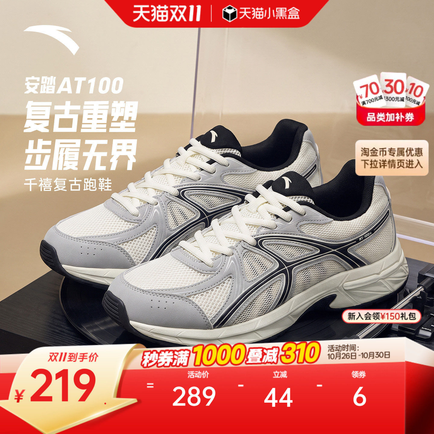 安踏AT100丨经典复古跑步鞋男冬季新款百搭潮流男鞋时尚运动鞋