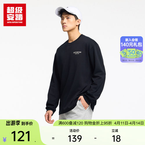 超级安踏男子棉感空气层卫衣