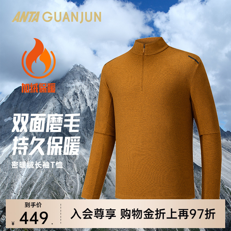 安踏冠军户外新款冬季加绒长袖T恤男款半拉链长袖针织衫152540404