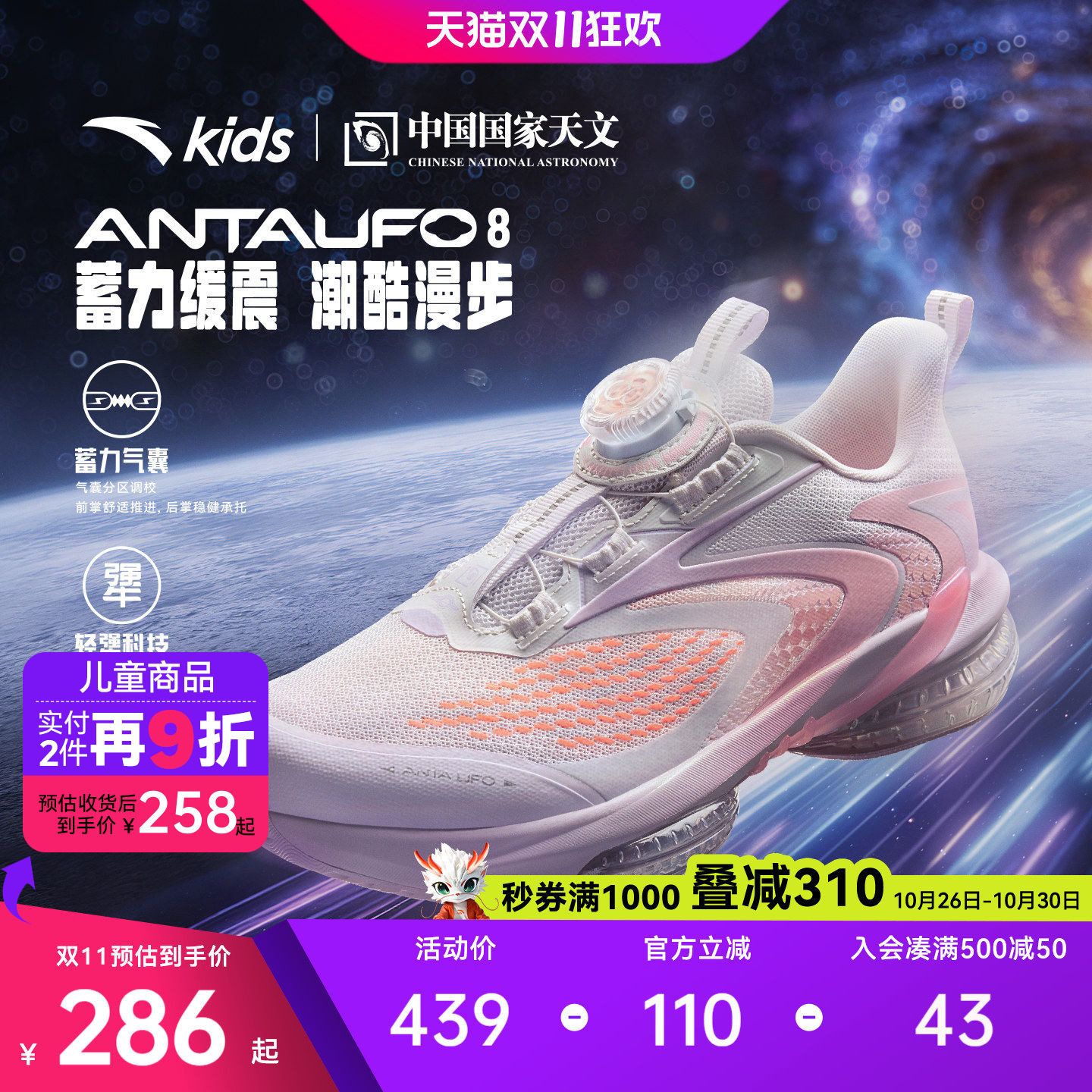 UFO8安踏儿童女童跑鞋2026新款运动鞋童鞋网面潮酷休闲跑步校园鞋
