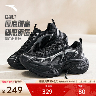 女冬季 厚底增高休闲鞋 安踏扶摇LT 黑色老爹运动鞋 王一博同款