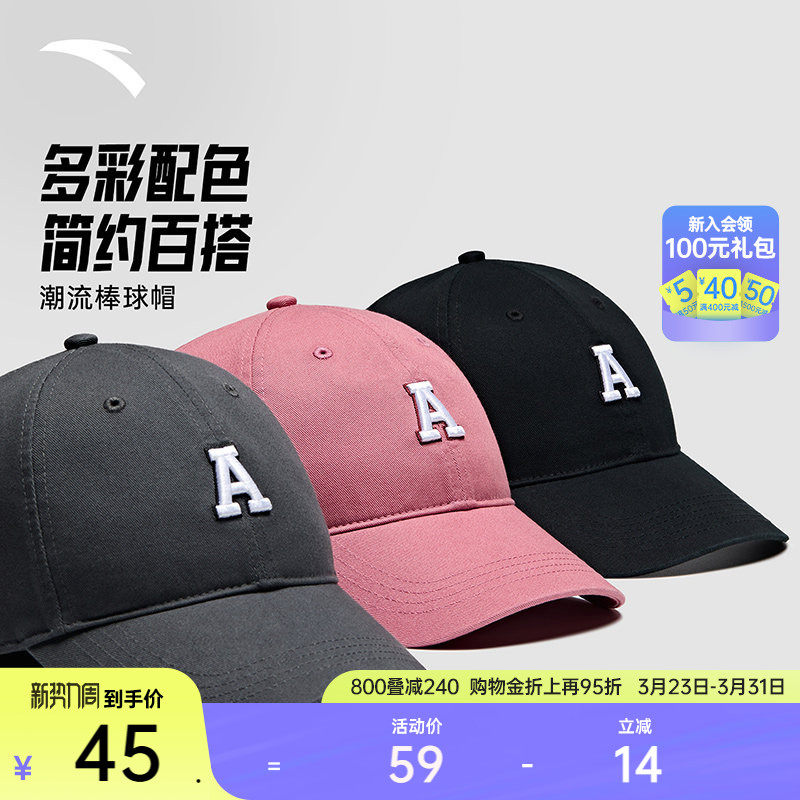 安踏运动帽棒球帽潮流简约百搭时尚刺绣鸭舌帽复古棒球帽子