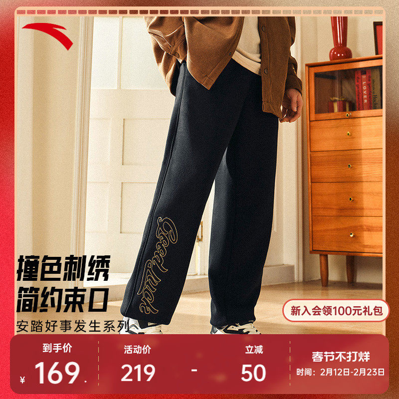 安踏好事发生丨新年款加绒运动长裤男裤百搭休闲卫裤子1525183