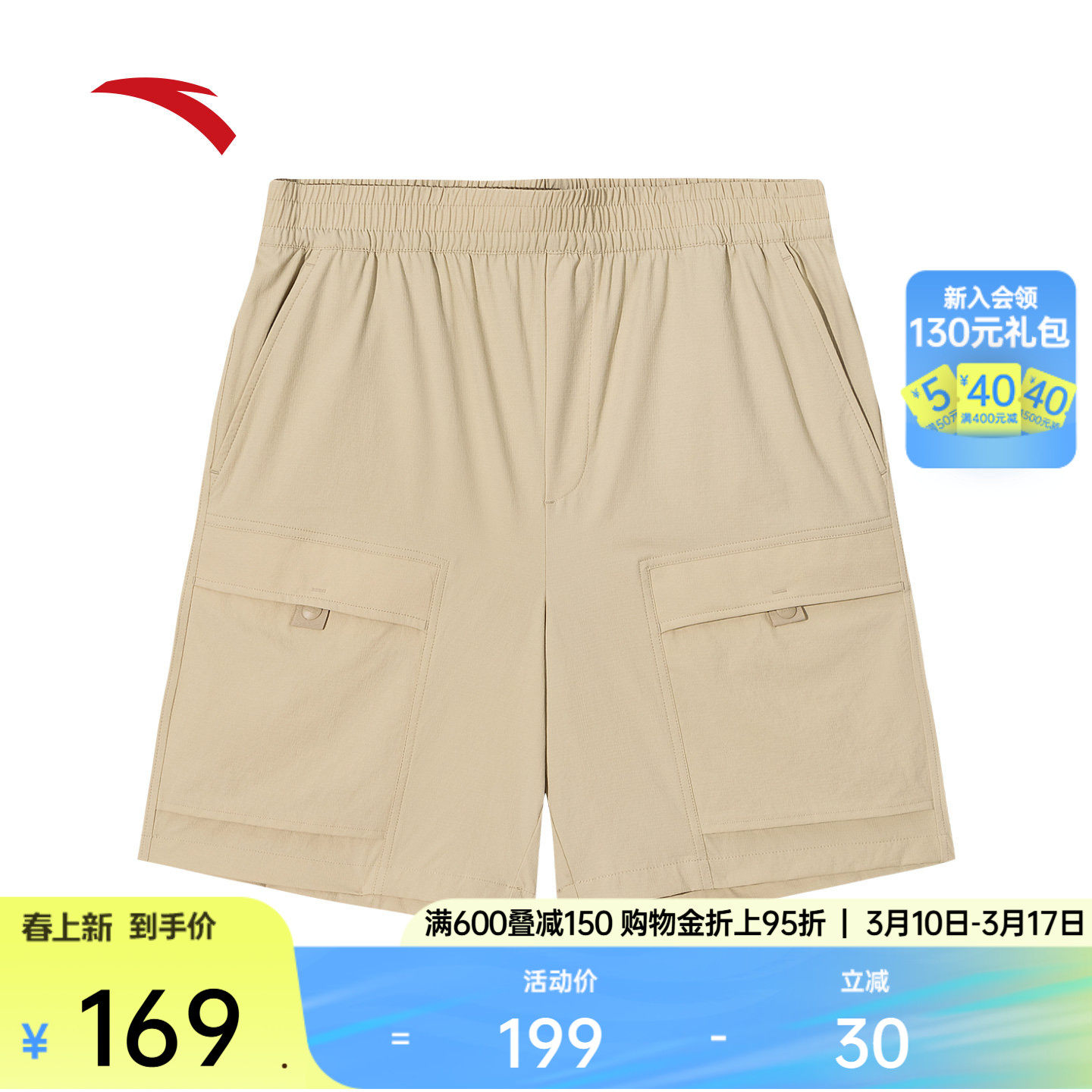 安踏工装梭织短裤男夏季冰丝透气潮流休闲百搭五分裤子1525385