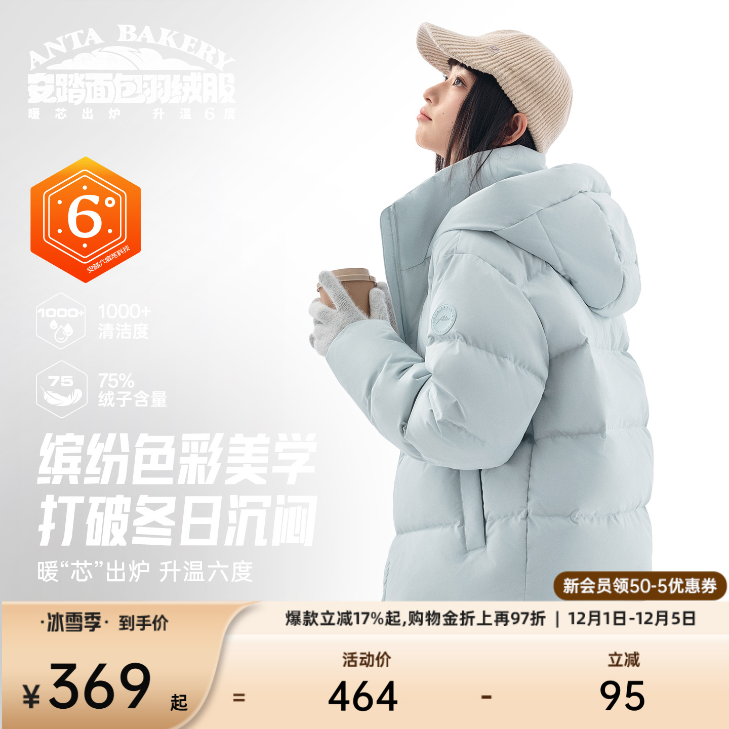 安踏防泼水羽绒短款女鸭绒面包服