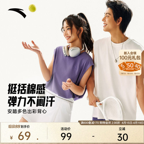 安踏休闲宽松百搭无袖背心