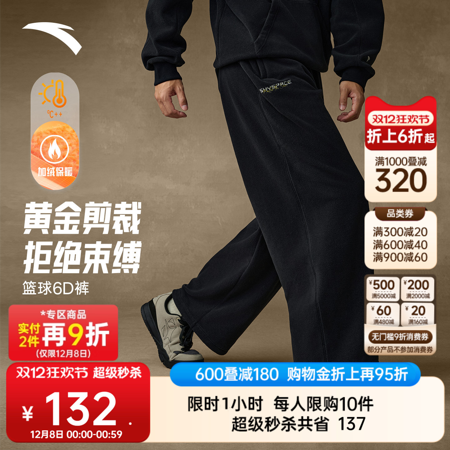 安踏男6D裤摇粒运动阔腿裤