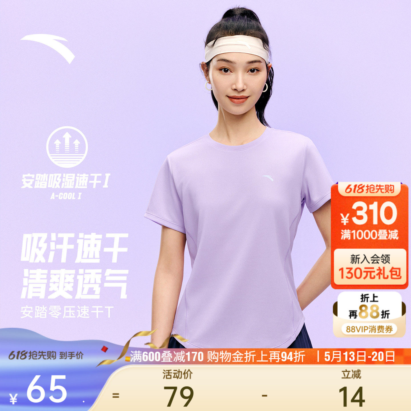 安踏速干T丨小蛮腰运动短袖女士夏季新款透气跑步上衣瑜伽健身T恤