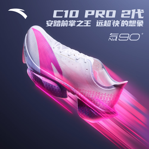 安踏C10PRO马拉松碳板新男跑鞋