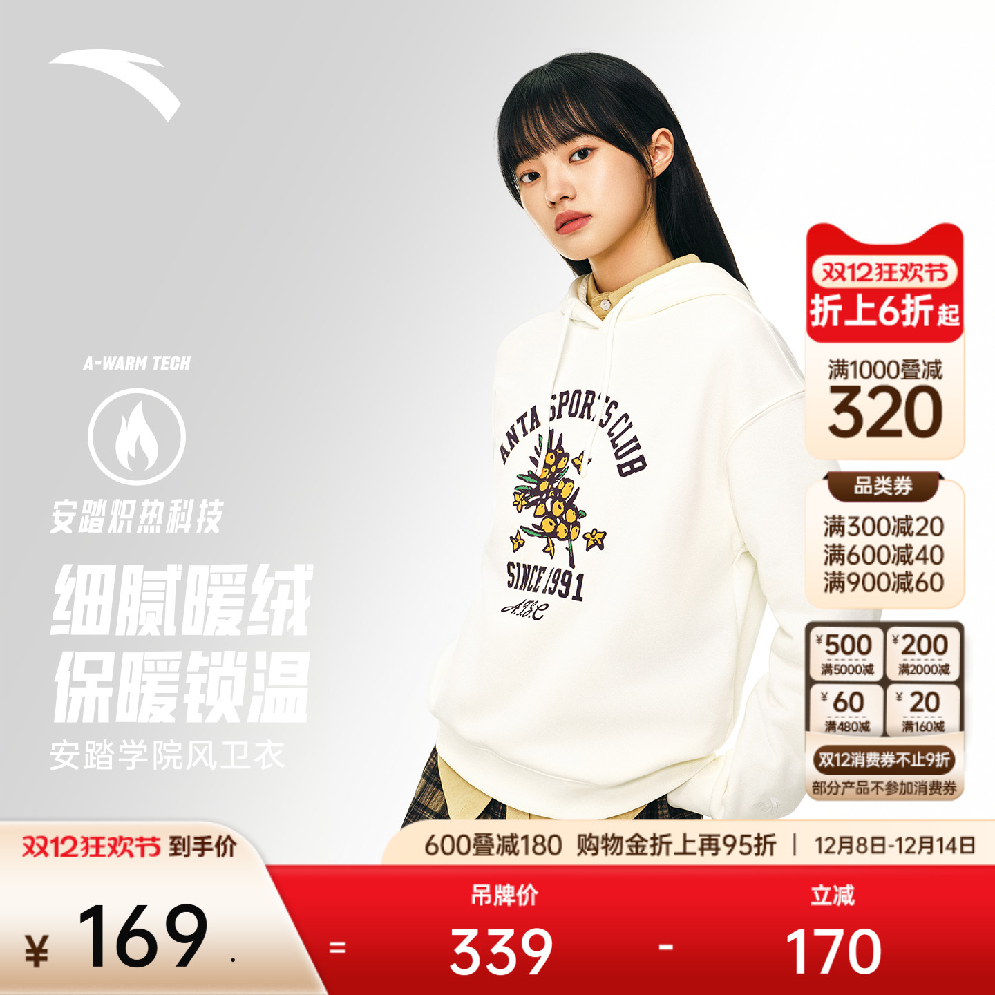 安踏连帽加绒卫衣女款