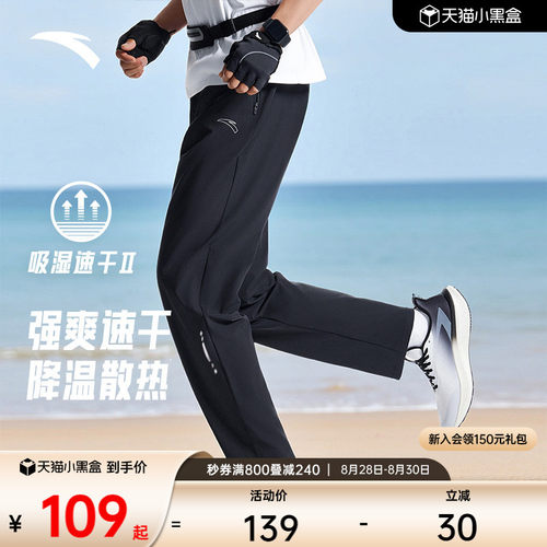 安踏男子速干运动长裤轻薄防晒