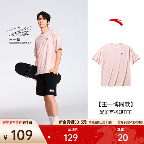 安踏短袖t恤男潮流多色凉感百搭T