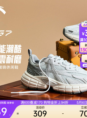 【樊振东同款】安踏PG7 破晓丨老爹鞋厚底缓震回弹跑步鞋休闲鞋女