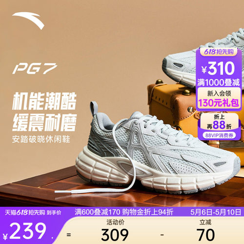 【樊振东同款】安踏PG7 破晓丨老爹鞋厚底缓震回弹跑步鞋休闲鞋女