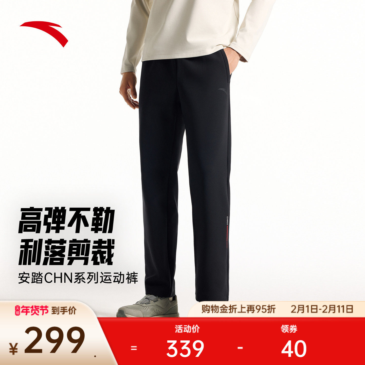 安踏CHN系列丨运动长裤男士新款健身跑步黑色直筒裤子152617