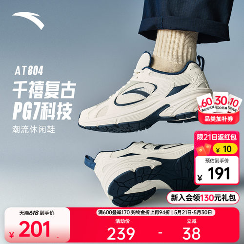安踏AT804男子潮流休闲鞋