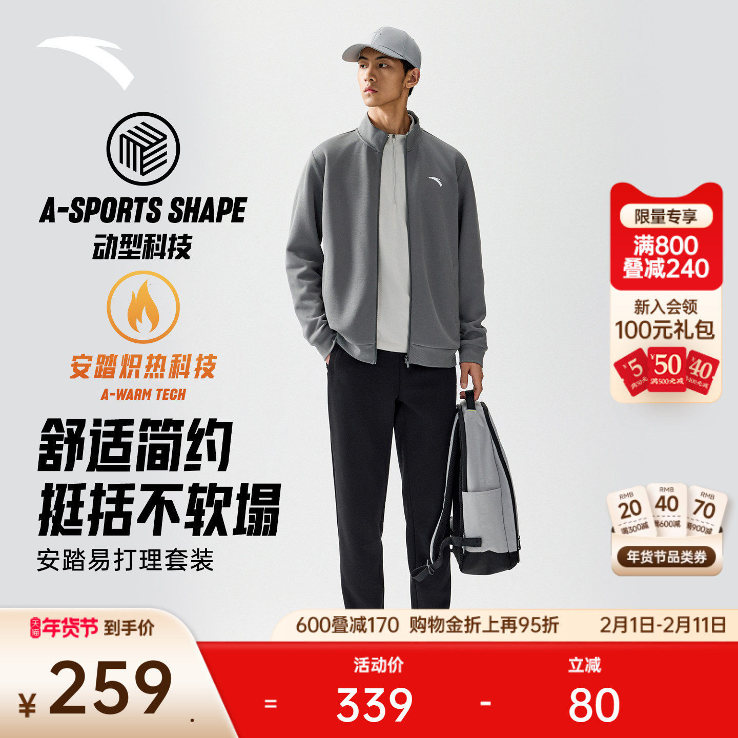 安踏易打理套装丨男士立领加绒运动外套长裤两件套冬季季运动服