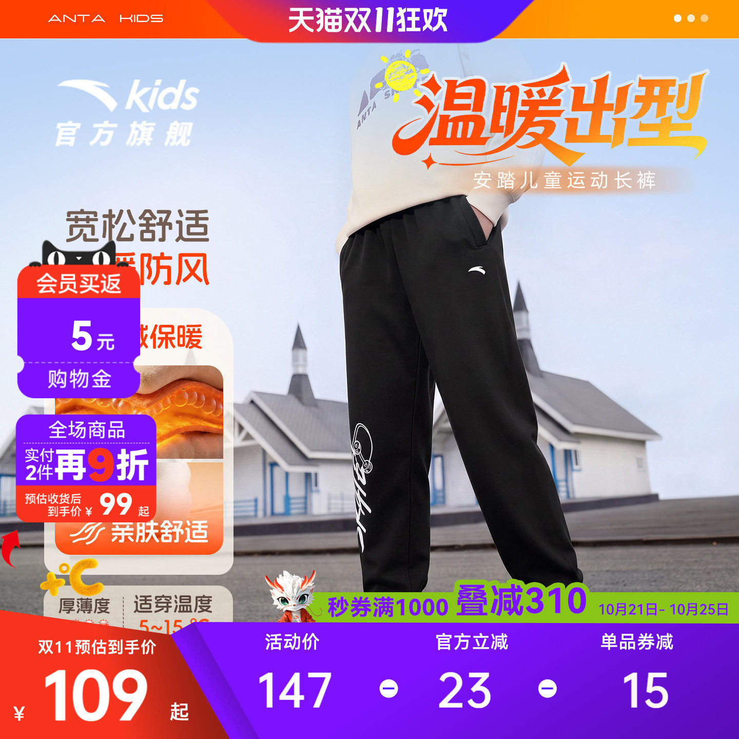 安踏男童加绒裤子秋冬款运动卫裤