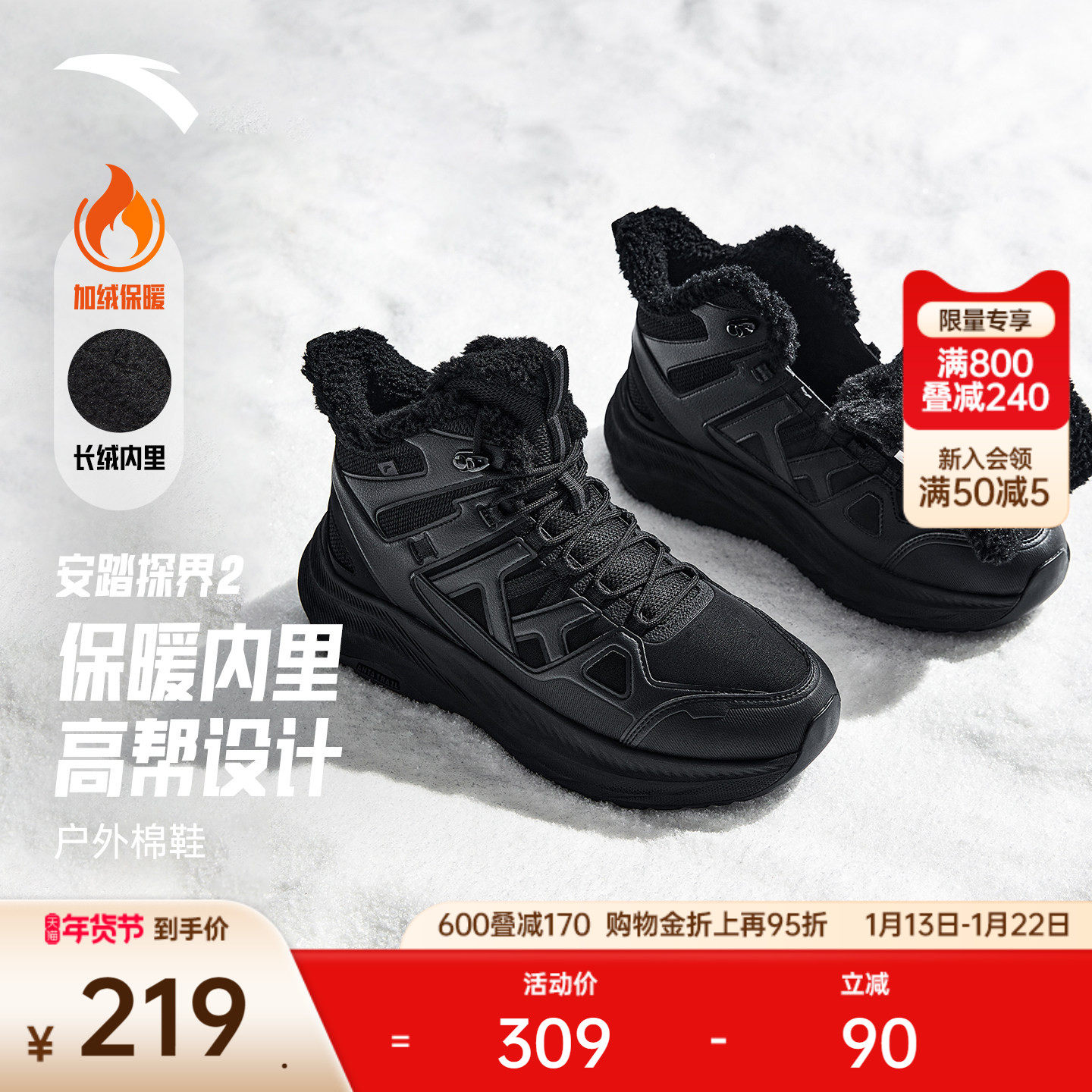 安踏探界丨户外高帮大棉鞋男鞋2025冬季新款加绒休闲运动鞋雪地靴,户外/登山/野营/旅行用品,登山鞋/徒步鞋,淘宝优惠券,粉丝福利购,淘宝优惠卷
