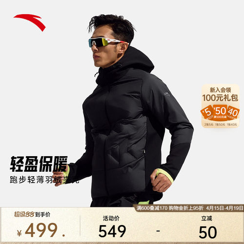 安踏男跑步轻薄羽绒夹克