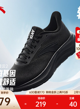 安踏轻云2丨网面轻质跑步鞋男冬季耐磨黑色通勤运动鞋112535509R