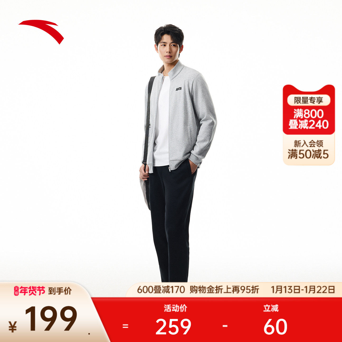 安踏易打理运动套装男士冬季新款长袖立领针织外套黑色长裤两件套,运动服/休闲服装,运动套装,淘宝优惠券,粉丝福利购,淘宝优惠卷