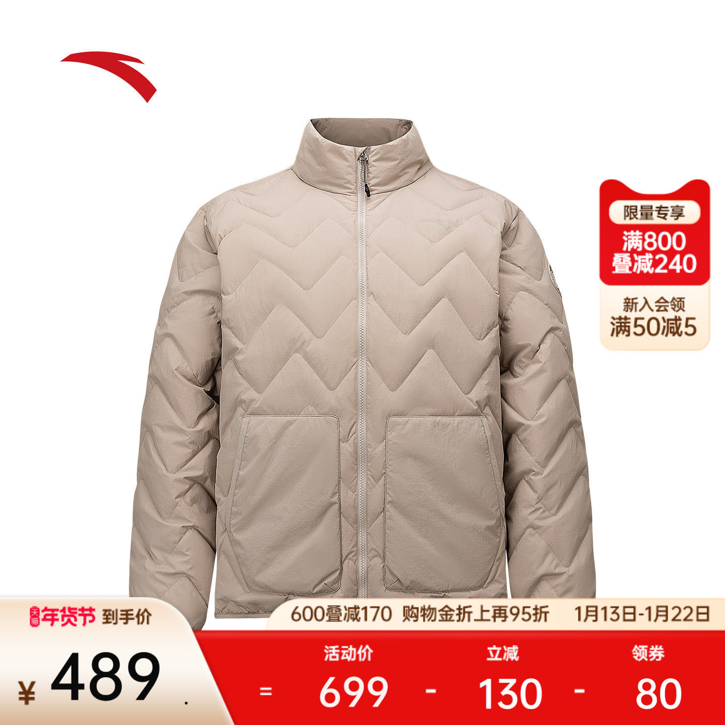 安踏六度芯羽绒丨立领轻薄羽绒服男新款防泼水棉服外套152546905,运动服/休闲服装,运动羽绒服,淘宝优惠券,粉丝福利购,淘宝优惠卷