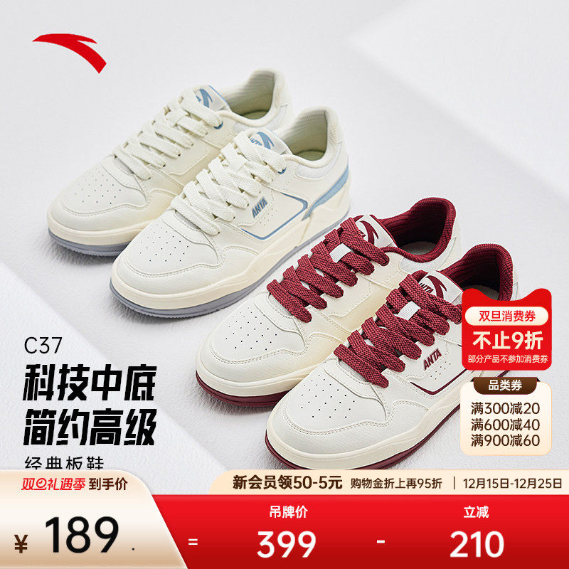 安踏经典潮流女子板鞋