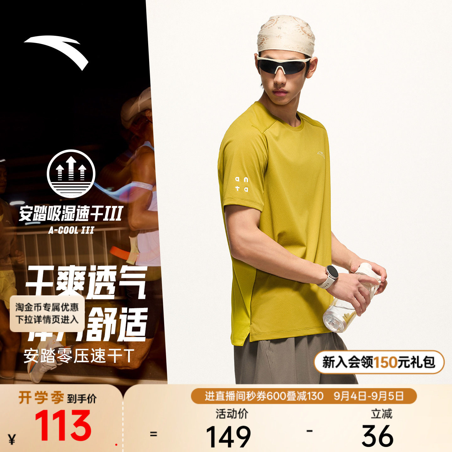 安踏零压速干T丨C10跑步短袖男夏季新款透气时尚路跑运动t恤上衣