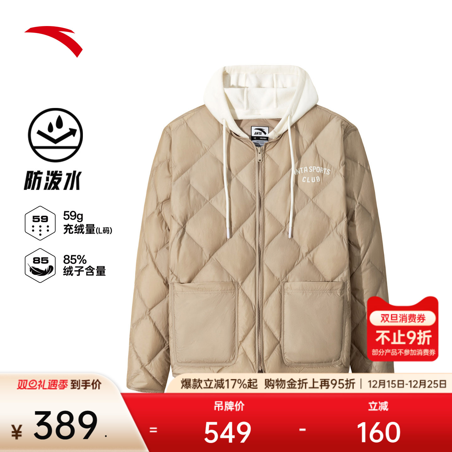 安踏绗缝羽绒服防泼水女冬季新款保暖休闲棉服外套上衣162548905