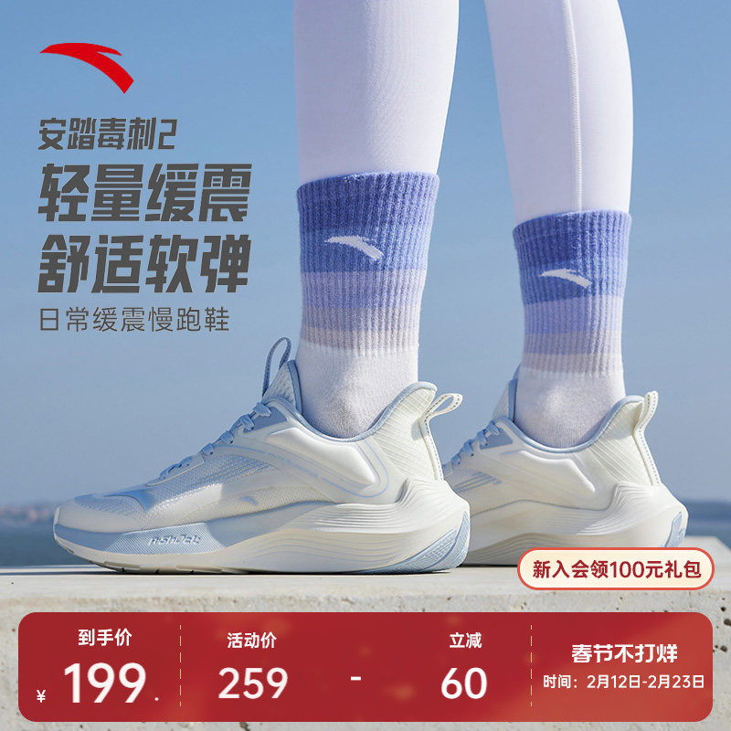 安踏毒刺丨跳绳跑步鞋女款冬季舒适减震软底运动鞋慢跑鞋休闲女鞋