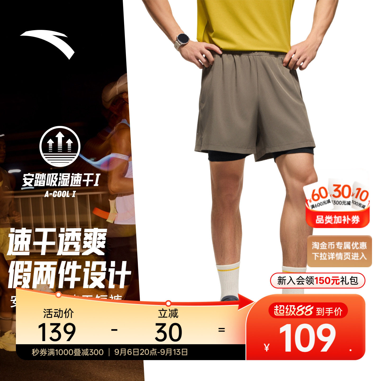 安踏速干假两件运动跑步短裤图片